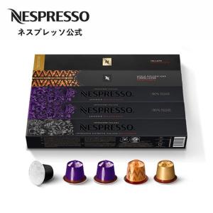 公式 ネスプレッソ デカフェ コーヒーセット 4種(50カプセル) オリジナル(ORIGINAL)専用カプセル