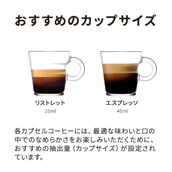 ネスプレッソ 公式 リストレット デカフェ 5本セット（50