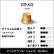 公式 ネスプレッソ バリスタ クリエーションズ フレーバーコーヒーセット 4種(50カプセル)オリジナル(ORIGINAL)専用カプセル 関連画像4