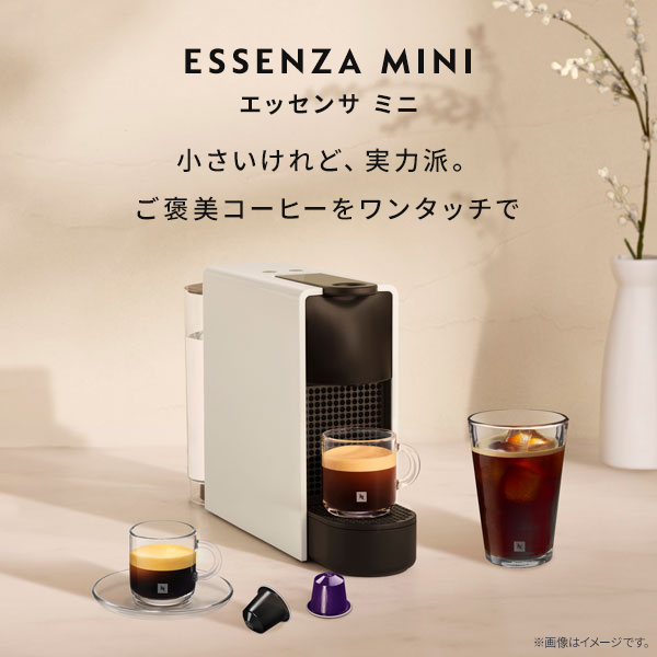 ネスプレッソ 公式 オリジナル カプセル式コーヒーメーカー エッセンサ