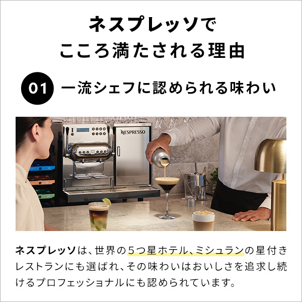 エッセンサ ミニ 公式 ネスプレッソ オリジナル カプセル式