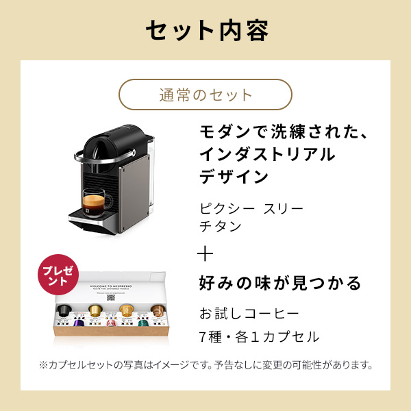 ネスプレッソ 公式 カプセル式コーヒーメーカー ピクシー スリー