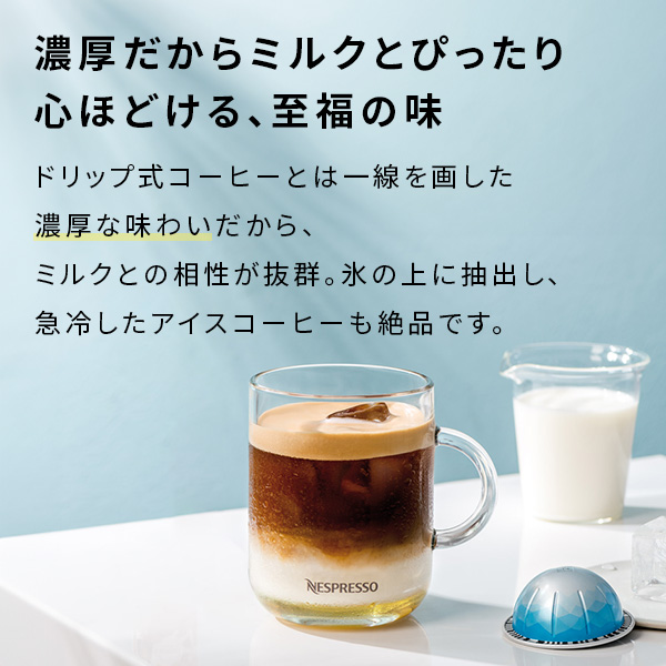 公式 ネスプレッソ メロツィオ(マグ:230ml)4本セット(40カプセル)ヴァーチュオ (VERTUO) 専用カプセル 関連画像3