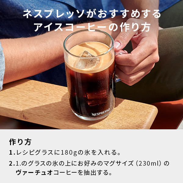 公式 ネスプレッソ メロツィオ(マグ:230ml)4本セット(40カプセル)ヴァーチュオ (VERTUO) 専用カプセル 関連画像4