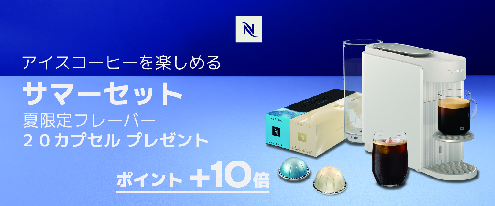 ネスプレッソ公式 Yahoo!ショッピング店 - Yahoo!ショッピング