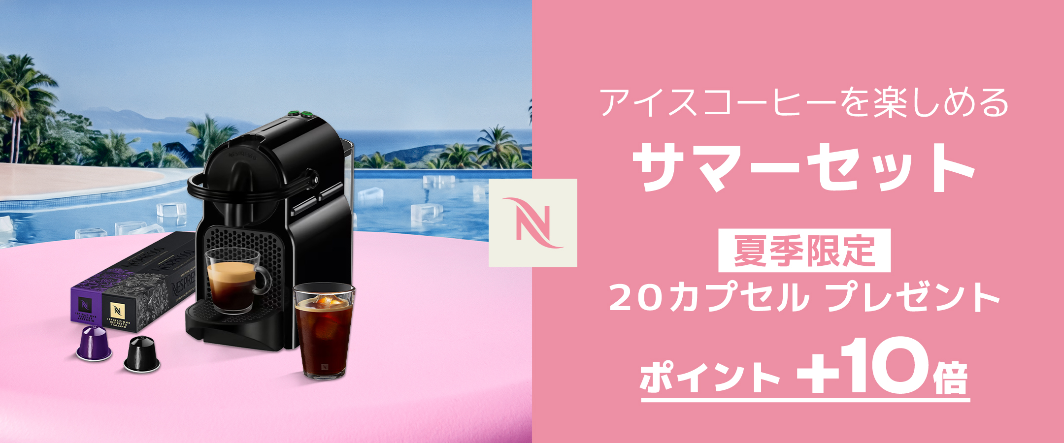 ネスプレッソ公式 Yahoo!ショッピング店 - Yahoo!ショッピング