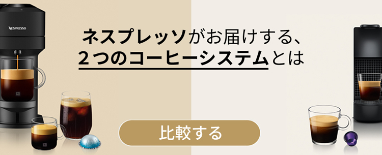ネスプレッソ公式 Yahoo!ショッピング店 - オリジナル｜Yahoo!ショッピング