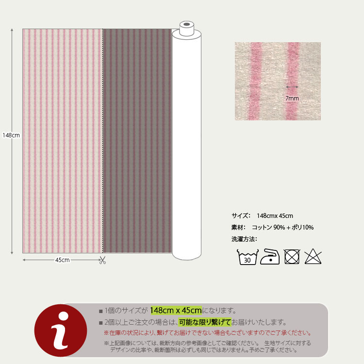 タオル生地 ) 7mmストライプ(片面パイル) テリークロス │ 大幅 148cm