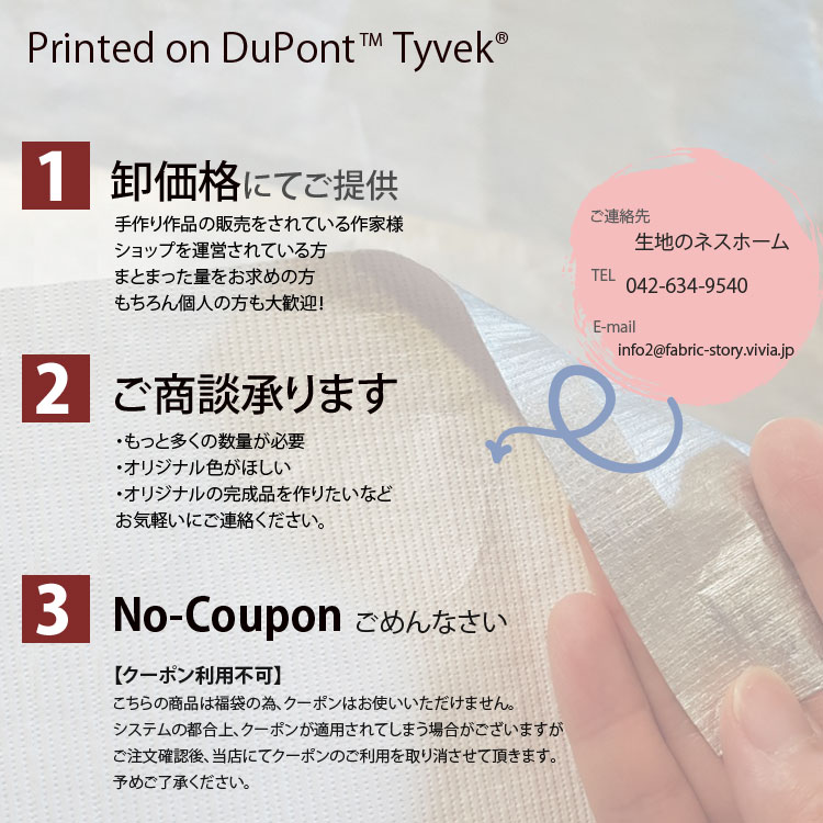 送料無料 】 ( Tyvek(R) ) シルバーソフトタイプ 50m1反 まとめ買い