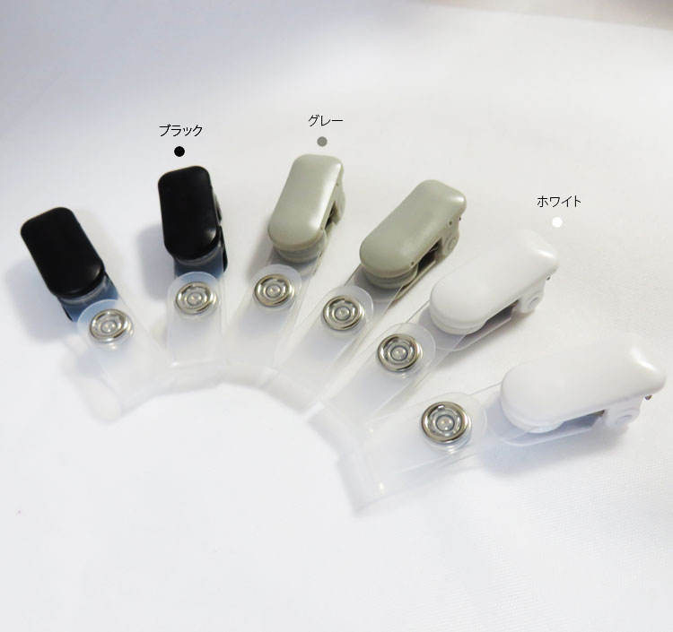 パーツ ) バンドクリップ（4個セット）移動ポケット用【 商用利用可
