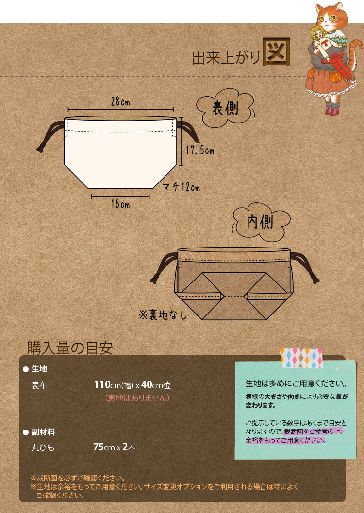 手作り代行 ) お弁当袋入れ／マチ付き巾着袋 | 入園入学グッズ 手作り