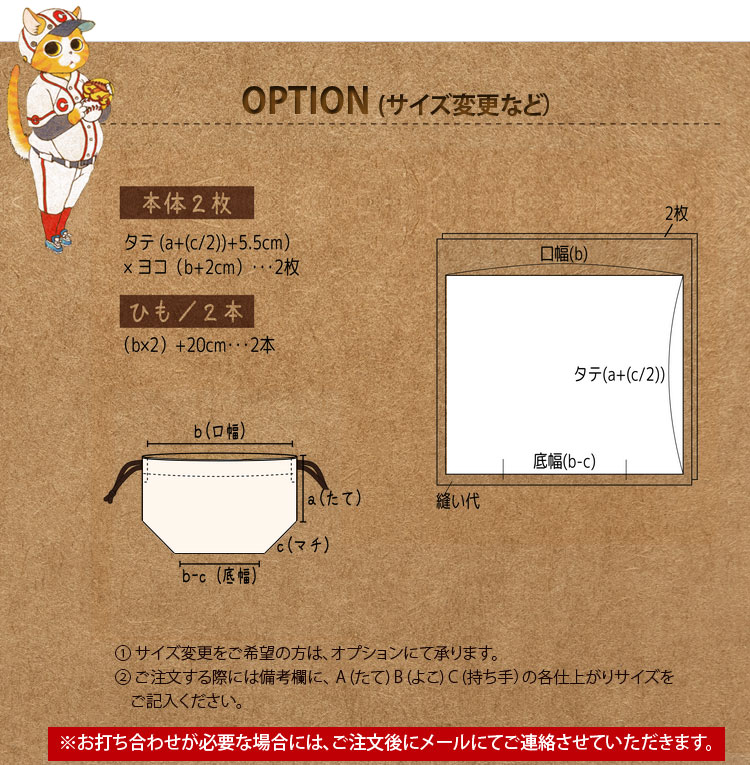 手作り代行 ) お弁当袋入れ／マチ付き巾着袋 | 入園入学グッズ 手作り