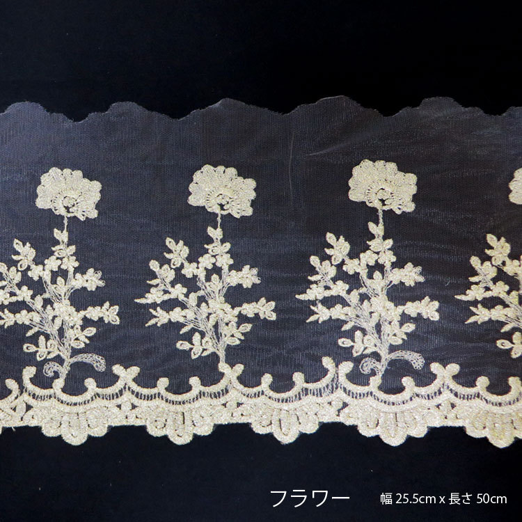 レース ゴールドティンカーベル金糸刺繍チュールレース 6種類 商用利用可 Jd01cv ネスホーム 通販 Yahoo ショッピング