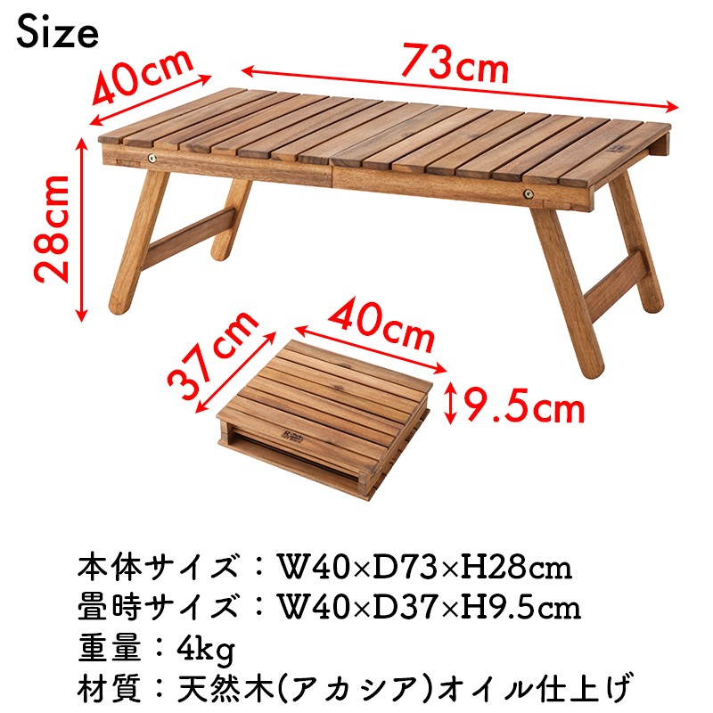 アウトドア テーブル 机 折りたたみテーブル コンパクト 木製 キャンプ