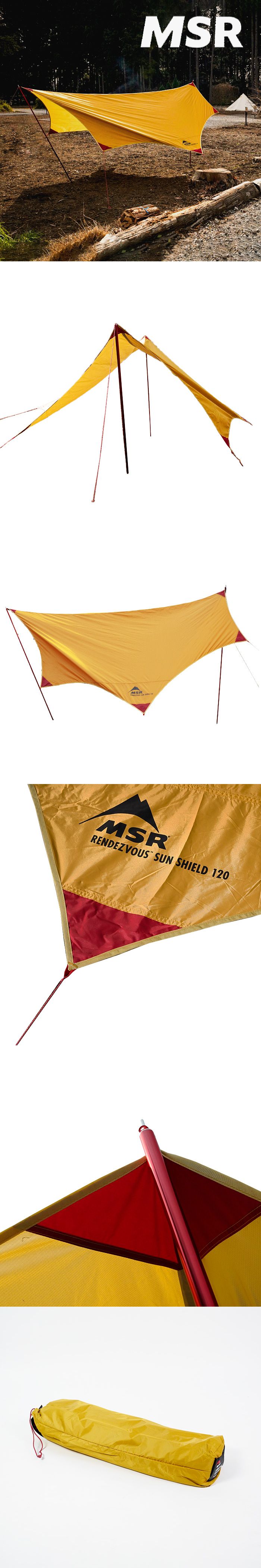 MSR（マウンテンセーフティーリサーチ） MSR 2-4人用タープ ランデブー