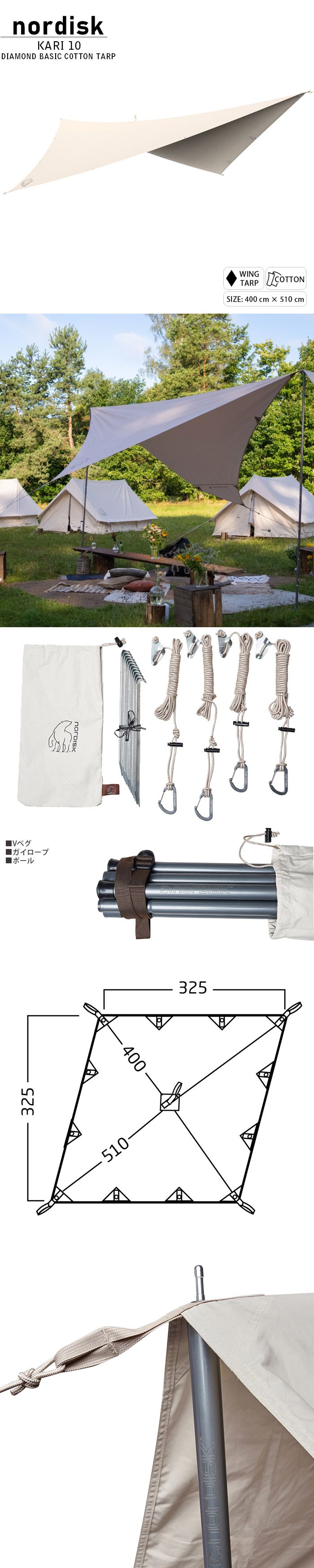NORDISK 22年秋冬モデル ノルディスク タープ KARI 10 DIAMOND