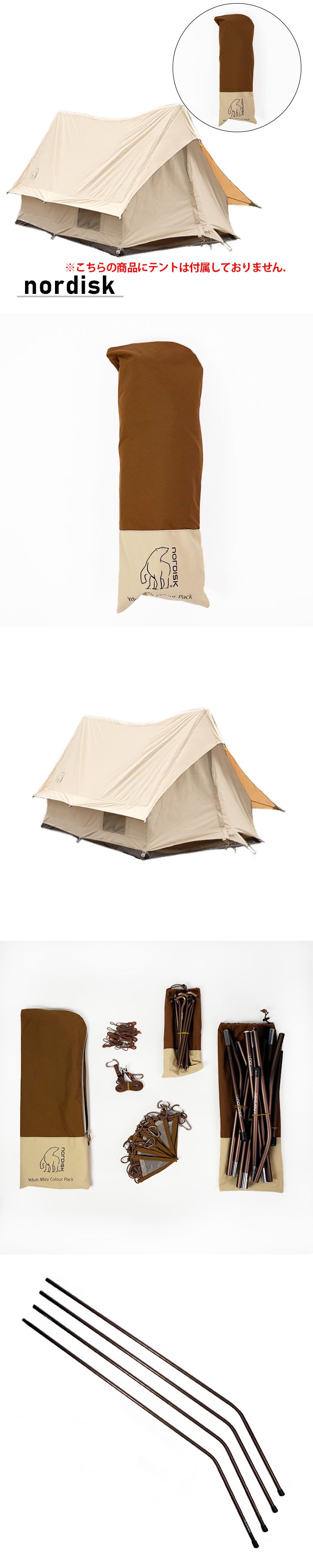 NordiskYdunTechMini&ColourPack正規品セット販売 ydun-mini-colour-pack-
