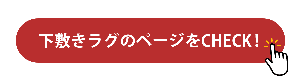 下敷き商品ページへ