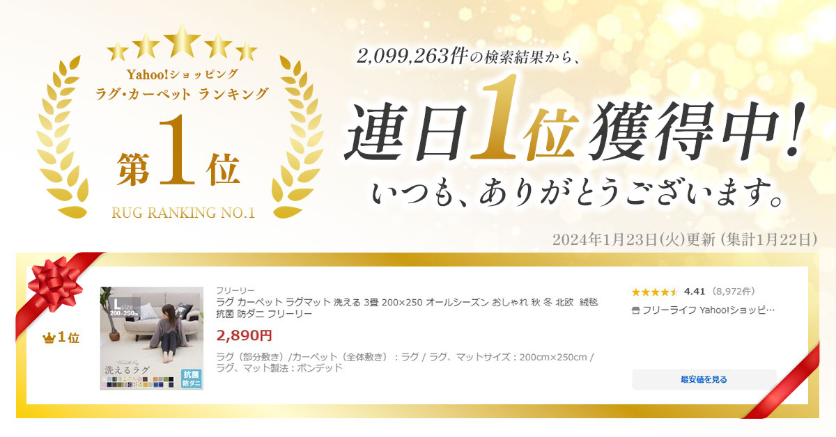 ランキング
