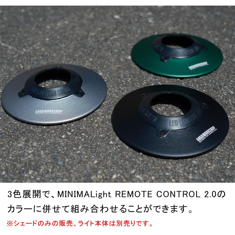 5050WORKSHOP カサシェードRC 2.0 ミニマライトRC2.0専用