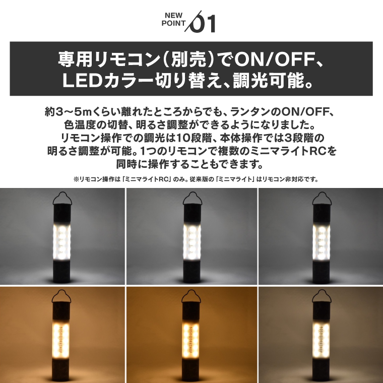 ミニマライト リモートコントロール 5050 WORKSHOP リモコン対応 単品 MINIMALIGHT REMOTE CONTROL 2WAY  トーチ ランタン LED 充電式 ハンディライト 懐中電灯 :5050minilightrc:Life is - 通販 - Yahoo!ショッピング