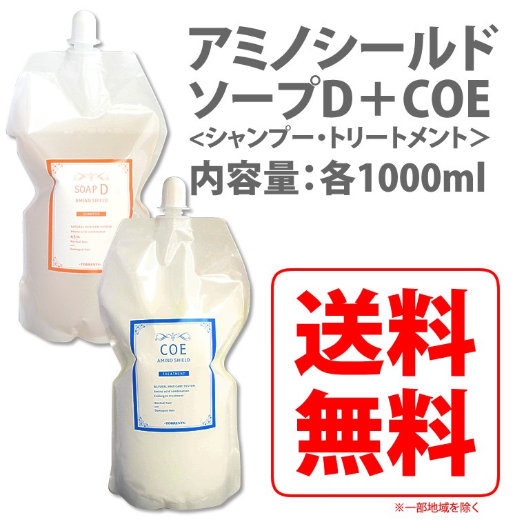 アミノベール サボンデュー 1000ml ヘアシャンプー 大容量 Amino Voile