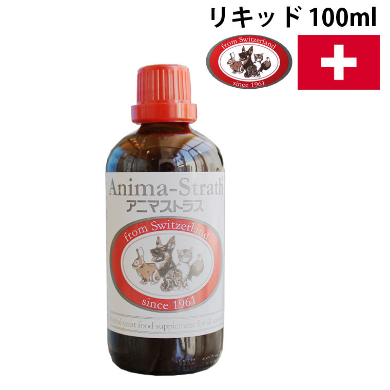 アニマストラス 100ml ペット用 酵素 サプリメント 犬 猫 サプリ