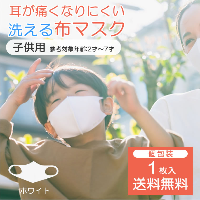 洗えるマスク 幼児 子供用 ATB-UB + MASK 2歳から7歳 子ども用 立体