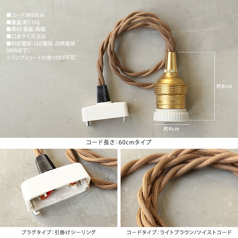 レトロ真鍮ペンダントライト 60cmタイプ E26 ソケット 照明器具 陶器 1