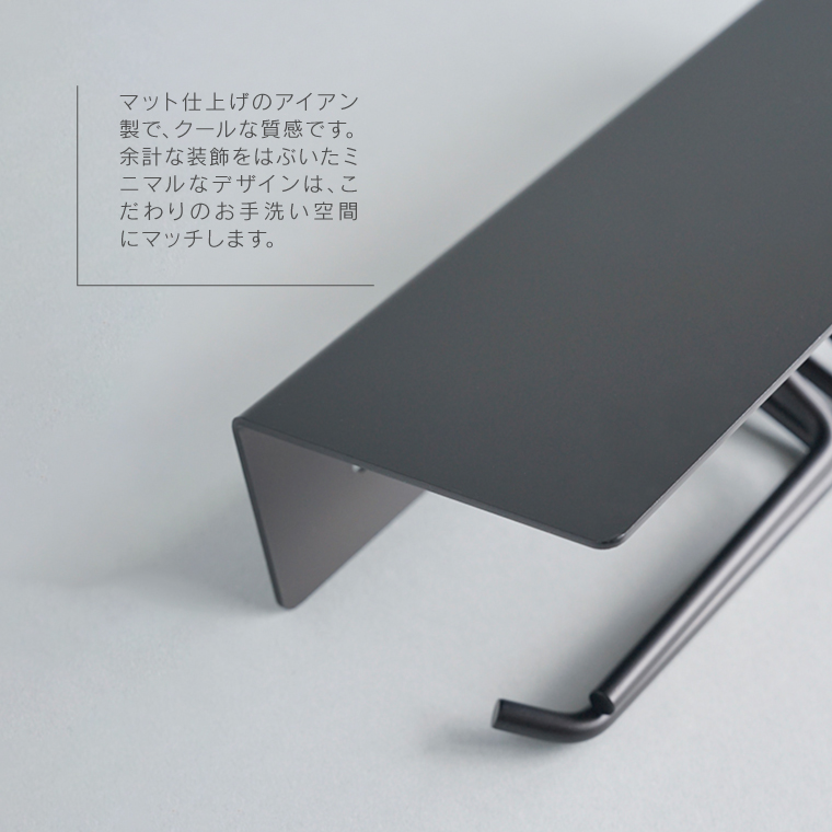 put ペーパーホルダー ダブル アイアン 2連 ブラック 棚付き 黒