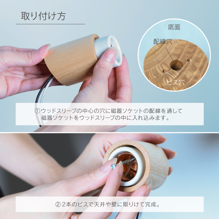 壁付けライト 天井照明器具 ウッドレセップカバー シリンダー スロープ