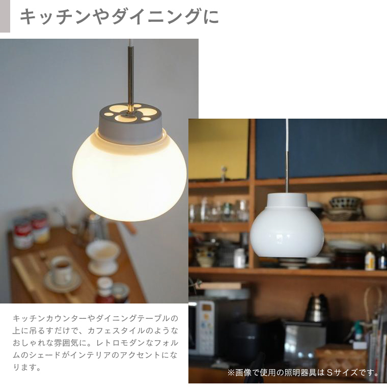 ガラスシェードペンダントライト kom コム L 北欧 1灯 照明器具 おしゃれ 丸形 ランプシェード E26 大型 乳白 ホワイト 白 LED 引掛けシーリング 食卓 カフェ風 kom コム ガラスシェードペンダントライト kom コム L 北欧 1灯 照明器具 おしゃれ 丸形 ランプシェード E26 大型 乳白 ホワイト 白 LED 引掛けシーリング 食卓 カフェ風 kom コム
