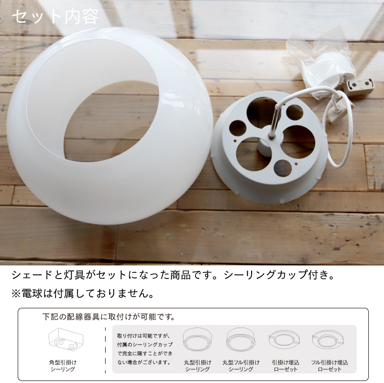 ガラスシェードペンダントライト kom コム L 北欧 1灯 照明器具 おしゃれ 丸形 ランプシェード E26 大型 乳白 ホワイト 白 LED 引掛けシーリング 食卓 カフェ風 kom コム