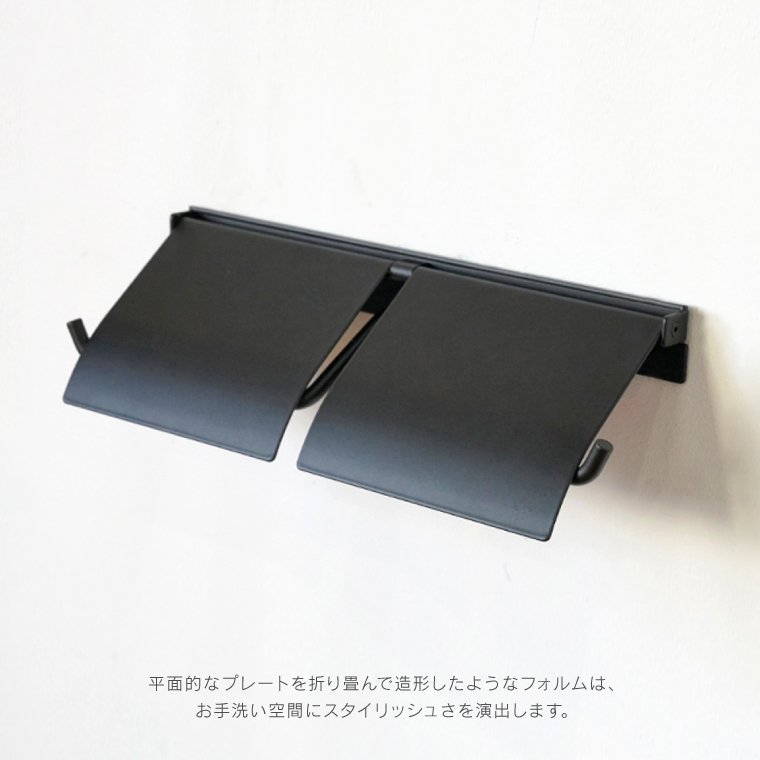 flap ペーパーホルダーダブル アイアン 2連 黒 鉄 ブラック トイレットペーパーホルダー 二連 カバー おしゃれ DIY 紙巻器 マット モノトーン 蓋付き 汚れにくい｜nestbeauty｜06