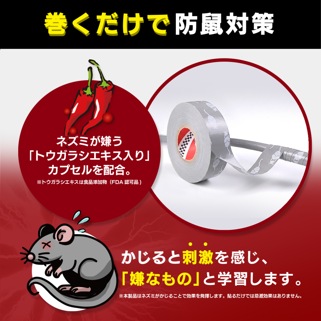 3巻セット 防鼠テープ まとめ買い ネズミ対策 巻くだけ簡単 かじり防止 