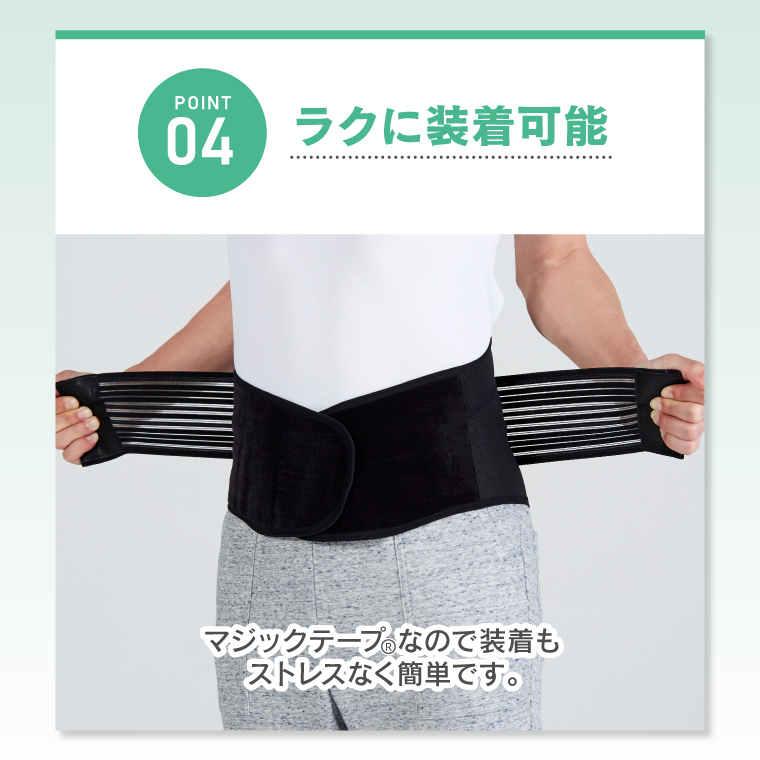 薄くても腰をしっかり支えるコルセット 腰痛ベルト サポーター 薄型 腰