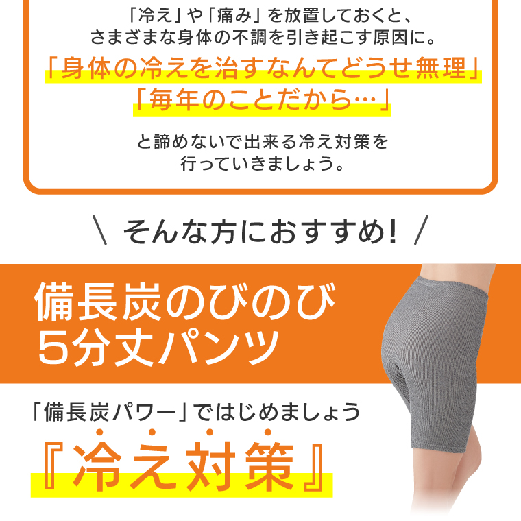 腹巻きパンツ 備長炭のびのび5分丈 スパッツ レディース あったかインナー お腹を温めるグッズ 遠赤外線 下着 腰 お尻 女性 冷え性 防寒 寒さ  冷房対策 保温