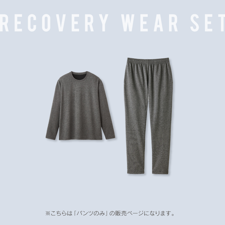 一般医療機器】パジャマ 下のみ メンズ リカバリーケア ルームパンツ 