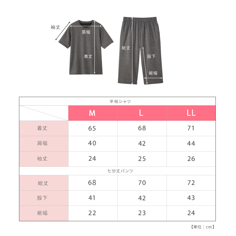一般医療機器】リカバリーウェア 上下セット レディース 半袖シャツ＋