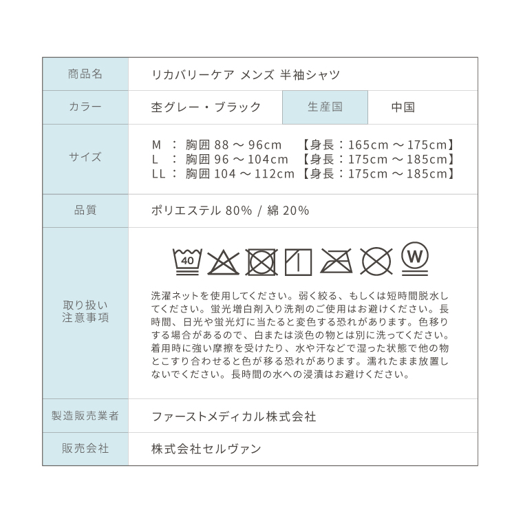 【一般医療機器】パジャマ メンズ 半袖 リカバリーウェア 春夏用 リカバリーケア Tシャツ Uネック 疲労回復 肩こり 腰痛 ルームウェア クルーネック 磁気 ギフト |  | 19