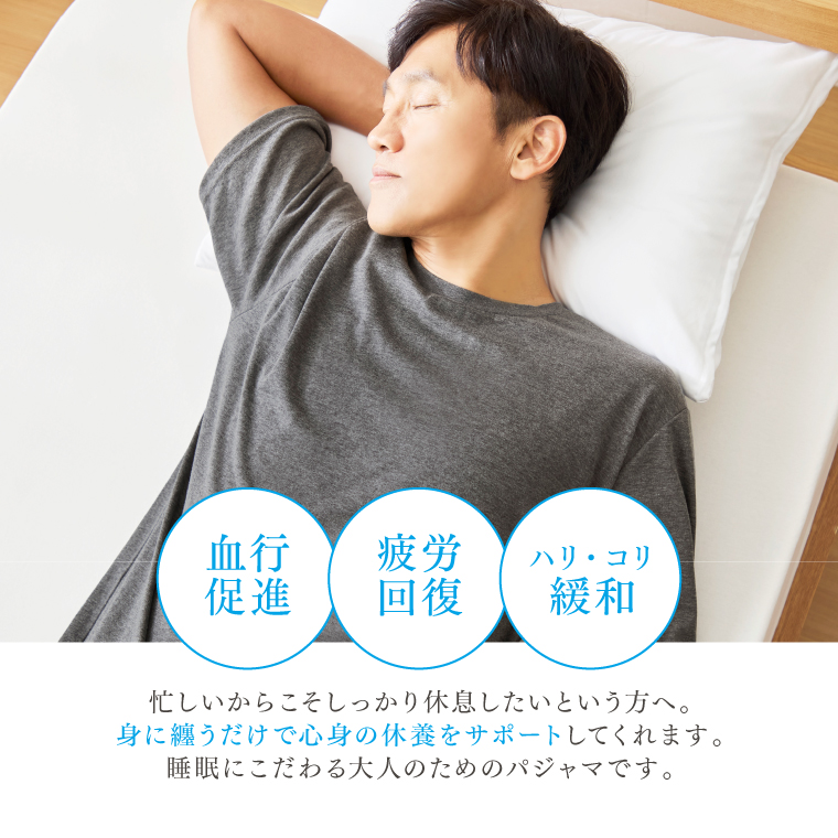 【一般医療機器】パジャマ メンズ 半袖 リカバリーウェア 春夏用 リカバリーケア Tシャツ Uネック 疲労回復 肩こり 腰痛 ルームウェア クルーネック 磁気 ギフト |  | 02