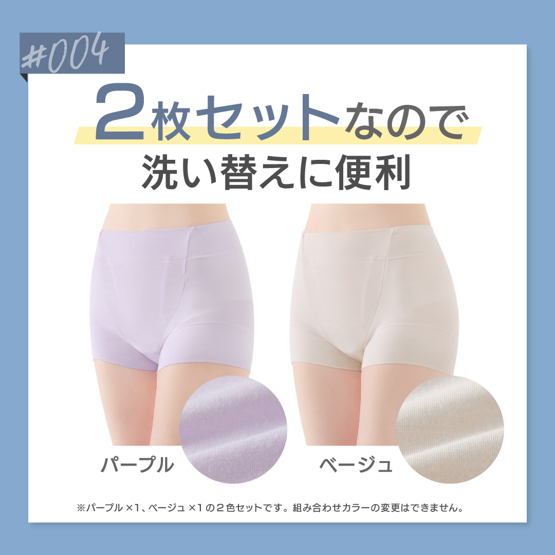 CERVIN（セルヴァン） 骨盤底筋サポートショーツ 2色組 吸水ショーツ
