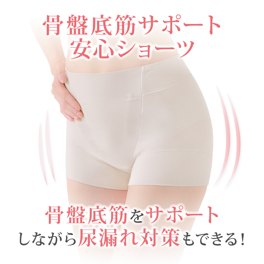 CERVIN（セルヴァン） 骨盤底筋サポートショーツ 2色組 吸水ショーツ