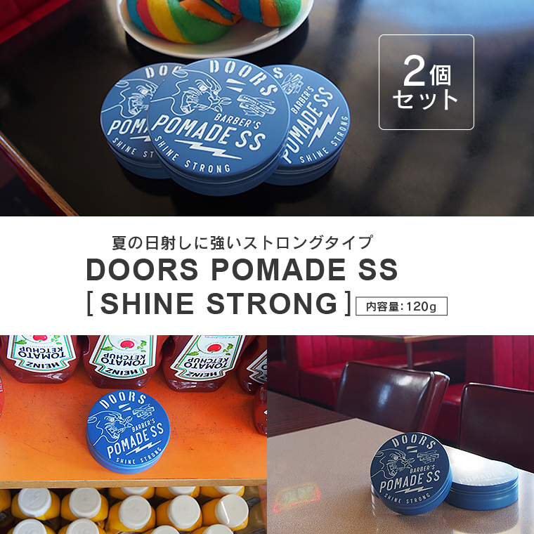 2個セット DOORS ポマードSS 夏の日射しに強いストロングタイプ 120g×2個 ドアーズ SHINE STRONG 水性ポマード 国産 日本製  紫外線対策 ヘアケア 整髪料 ジェル :doors03set:Life is - 通販 - Yahoo!ショッピング