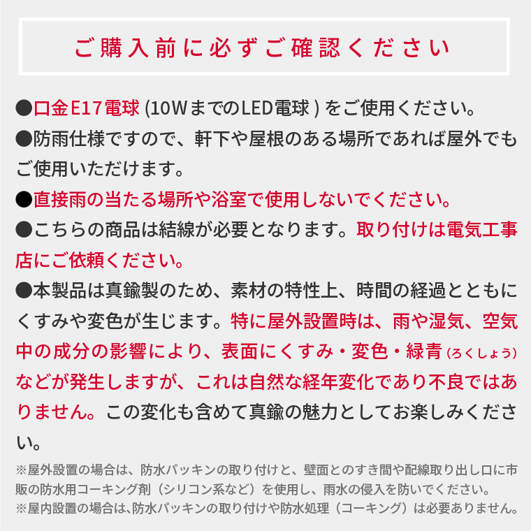 外灯 玄関灯 アンティーク調 LED対応 ポーチライト 屋外照明器具 防雨型 ブラケットライト 真鍮 日本製 PORKA E17 ベルシェードエクステリアライト スワンアーム_3