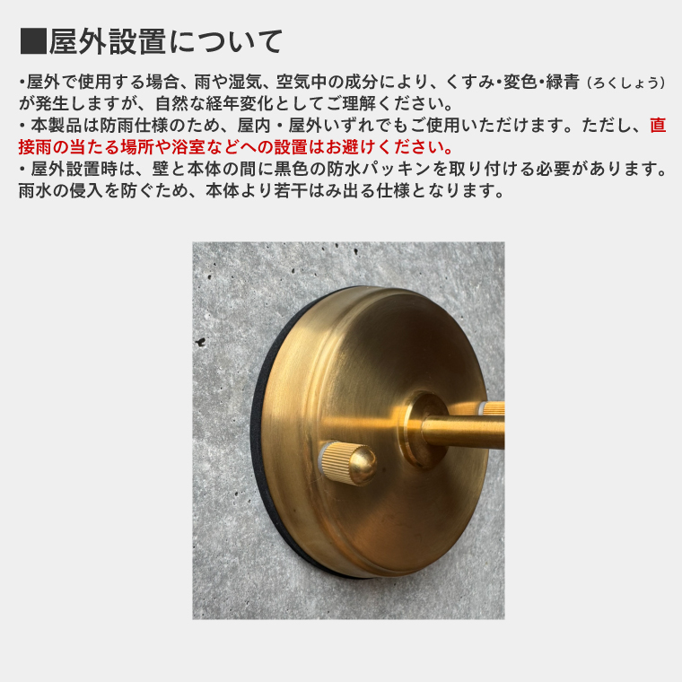 外灯 玄関灯 アンティーク調 LED対応 ポーチライト 屋外照明器具 防雨型 ブラケットライト 真鍮 日本製 PORKA E17 ベルシェードエクステリアライト スワンアーム_19