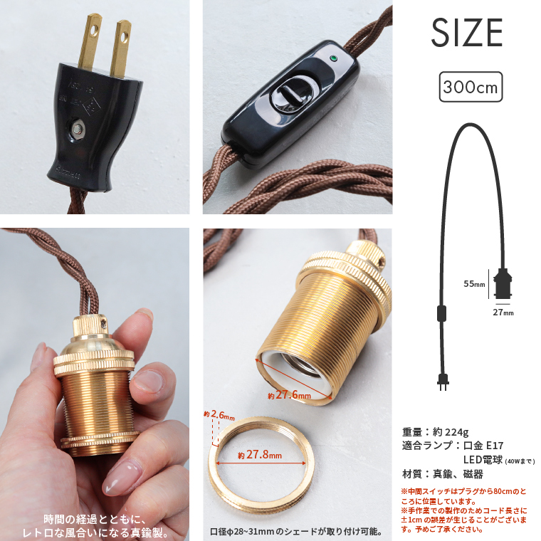 EdisonBulb コンセントプラグ ペンダントライト 日本製照明器具