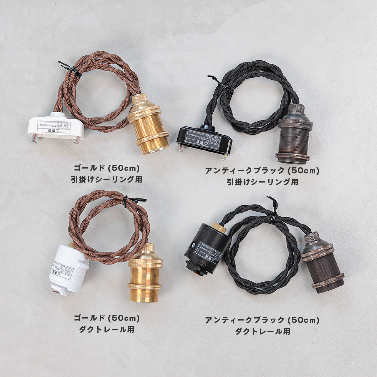 アルミミニシェード　ペンダントライト ※ダクトレール変換プラグ付き アルミミニシェード ペンダントライト ※ダクトレール変換プラグ付き