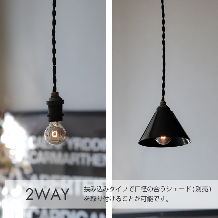 EdisonBulb ダクトレール用 引掛けシーリング用 ペンダント
