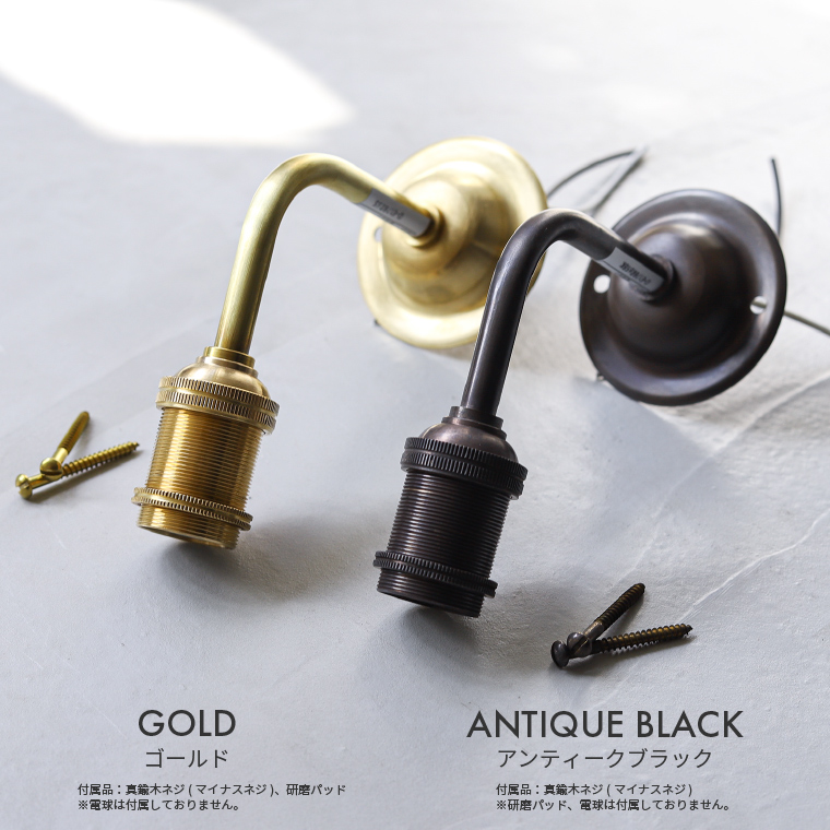 EdisonBulb ブラケットライト E17 ポルカ シンプル ブラス 洗面所